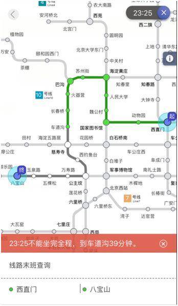 再也不怕错过车,北京地铁app可查"末班车动态"_乘客