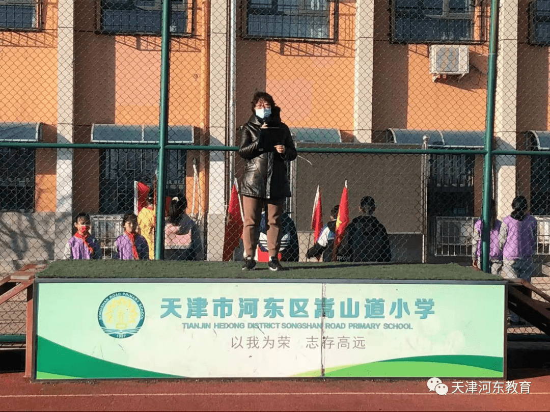 河东区嵩山道小学举行小手拉大手抗疫全家福主题升旗仪式