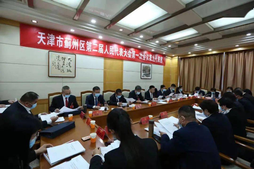 出席天津市蓟州区第二届人民代表大会第一次会议的人大代表分组讨论