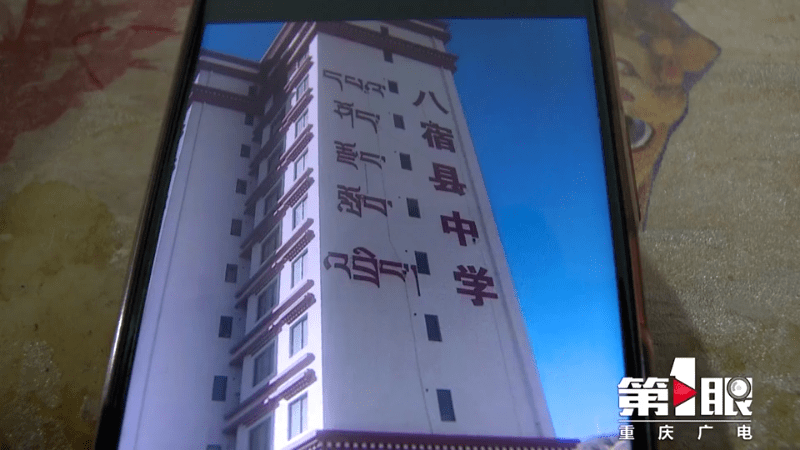 西藏昌都市 八宿县中学的曲珍老师,在网上看到630的报道后,也联系上了
