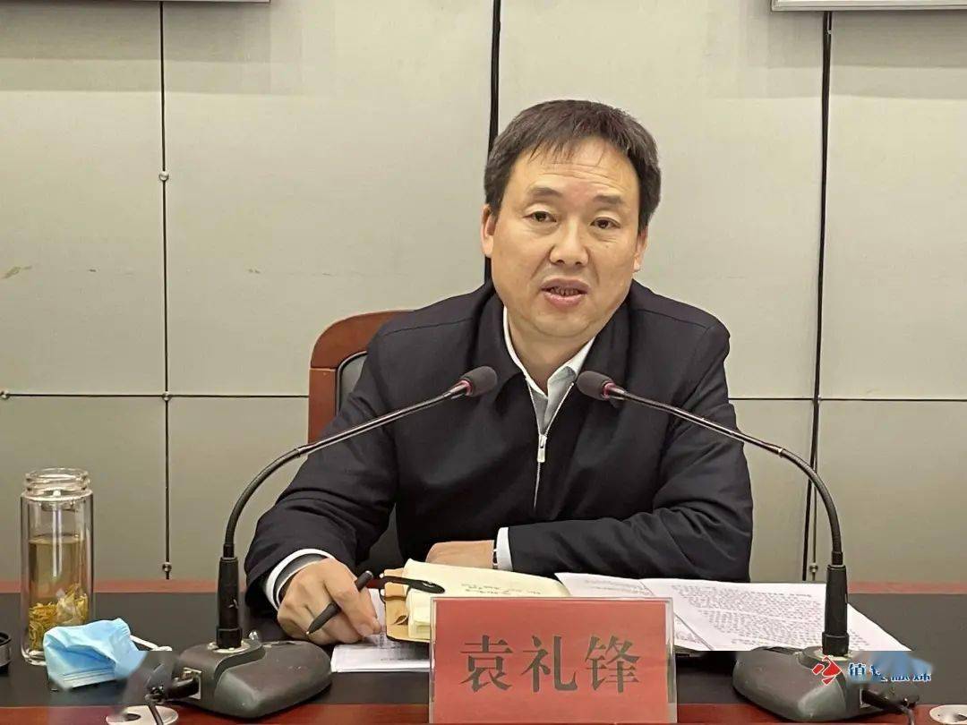镇安县双减暨疫情防控工作电视电话会议