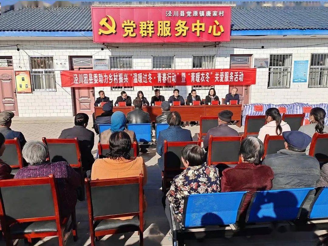 行动61活动送温暖为民服务践初心党原镇四暖注活党群干群鱼水情