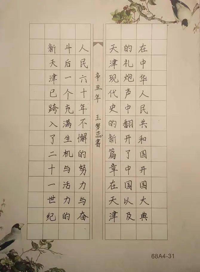 为天津庆生华明中学这样做东丽区中小学第十届津沽文化日活动展示一