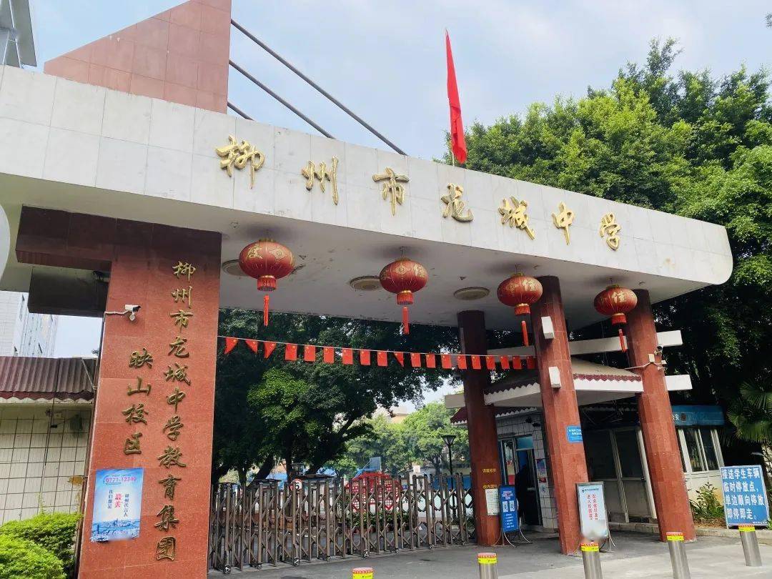 柳州市龙城中学教育集团 2021年教师招聘启事_教学_孙蓉_东台