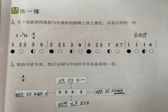 用双响筒为歌曲伴奏 ,三年级:学习四二拍子用接龙游戏学习创编节奏并