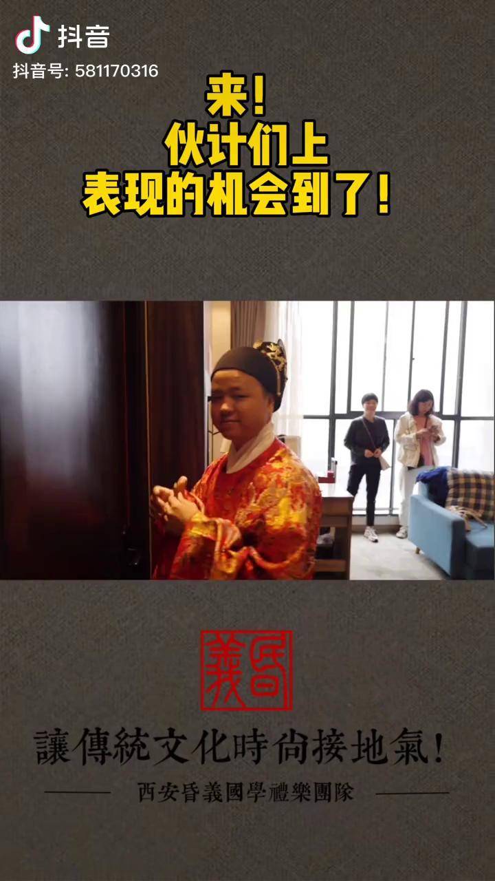 兄弟们能不能见到媳妇全靠你们了礼乐军师西安昏义明制汉服明制明制婚