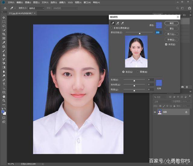 3种PS更改证件照底色的方法 调整 颜色 色相