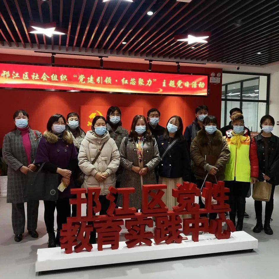 扬州市邗江区社会组织综合党委开展 "党建引领红芯聚力"主题党日活动