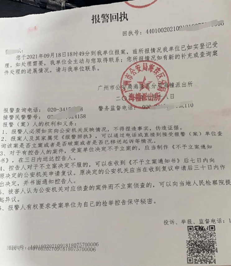 回应微淼不断恶意投诉称没有任何公权力机关所谓对微淼公司的诈骗等