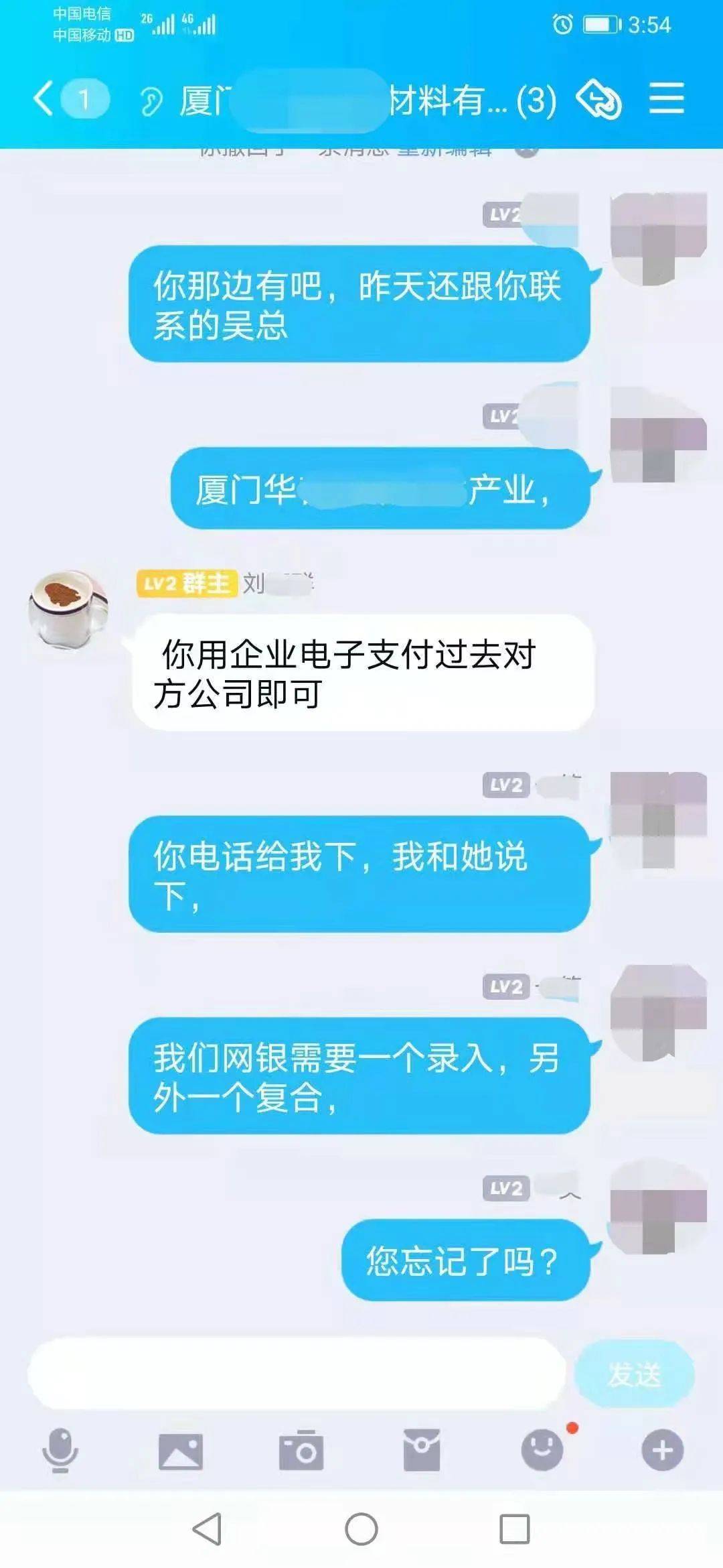 出于好奇,小陈便伪装自己是公司财务人员,也加了这名"年检员"的qq