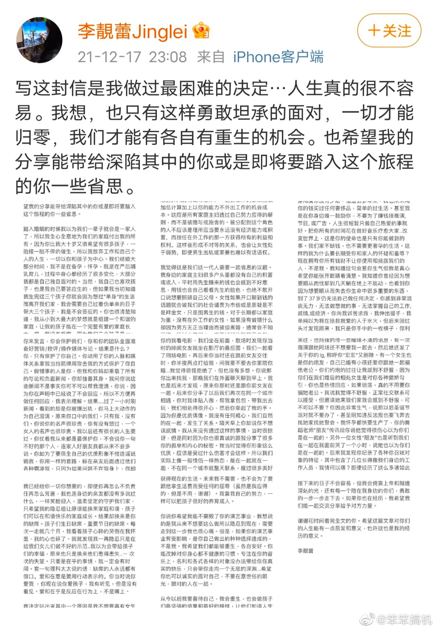 卧槽,王力宏前妻李靓蕾发长文…_李靓蕾发长文反击王力宏爸爸手写信