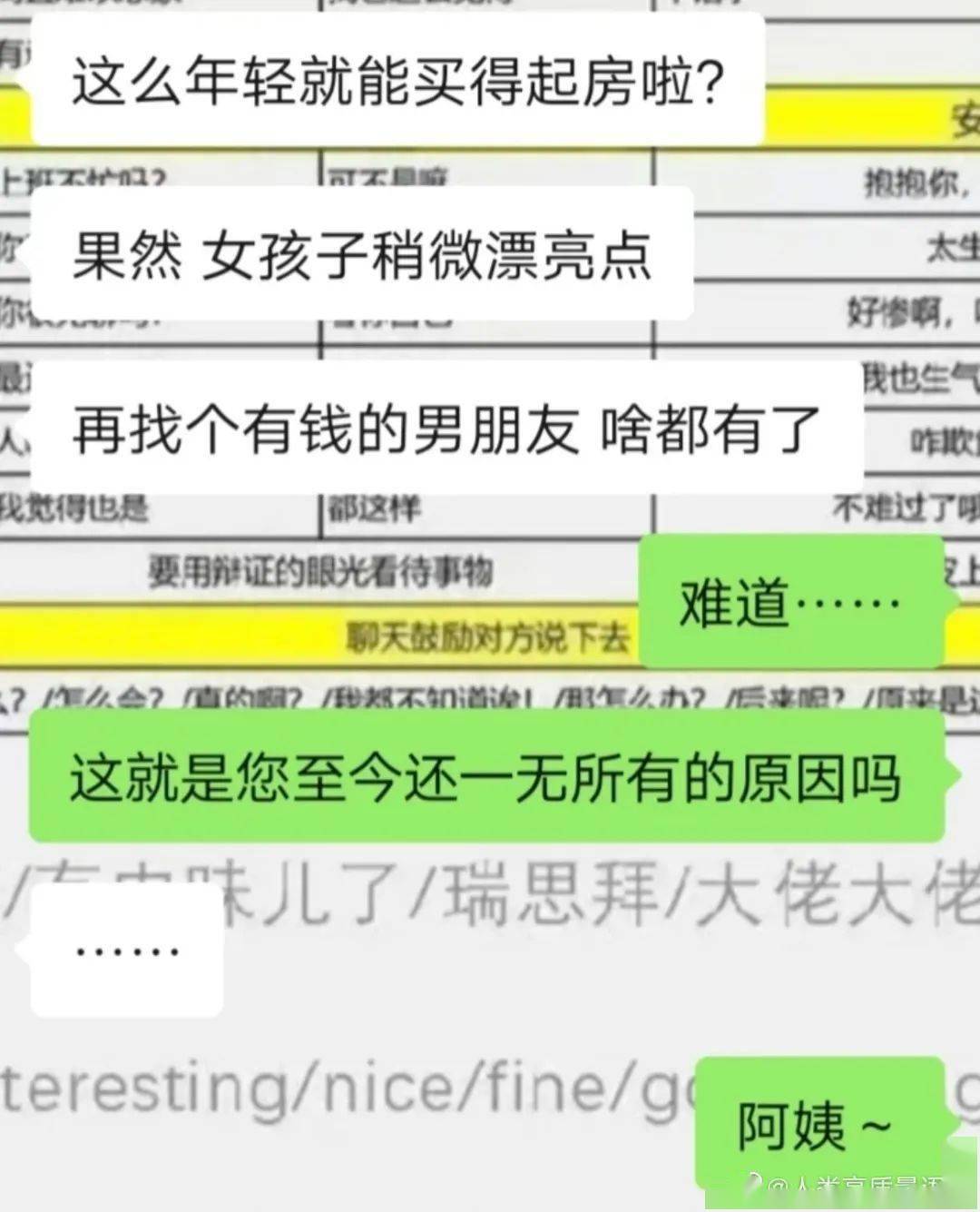 女孩上学还不是要生孩子淦普信男整烂活是吧