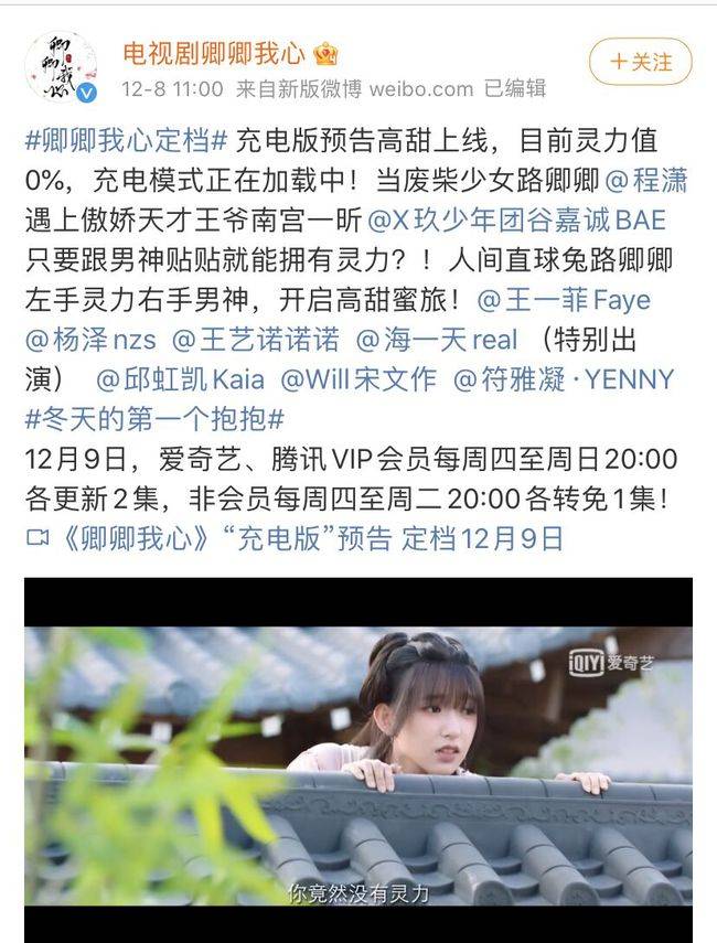 程潇良言写意刚开播另一部卿卿我心又定档了