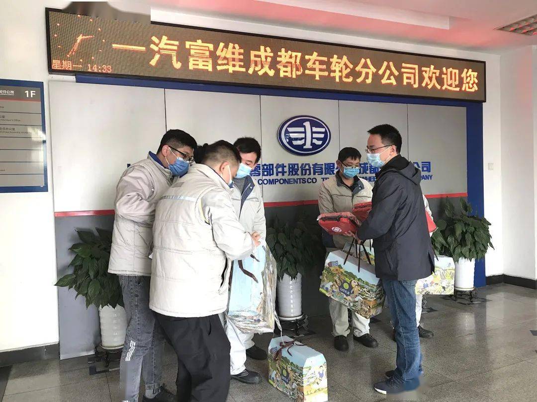 90 团区委走访慰问长春一汽富维汽车零部件股份有限公司成都车轮分