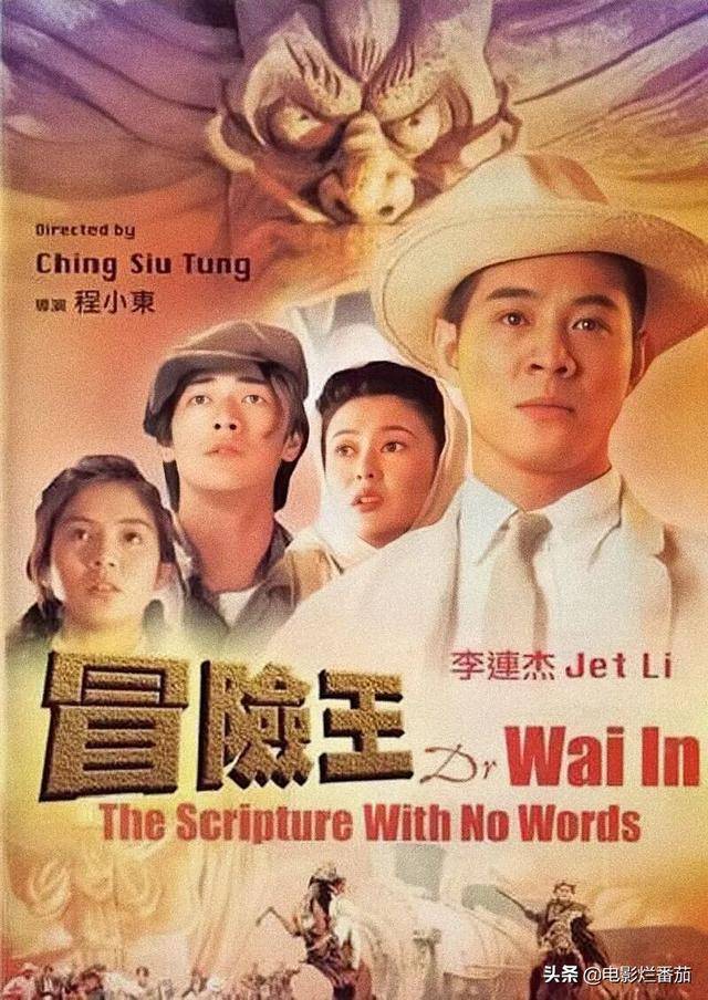徐克诚邀李连杰加盟他的漫改电影《黑侠》;而程小东则和他合作了民国