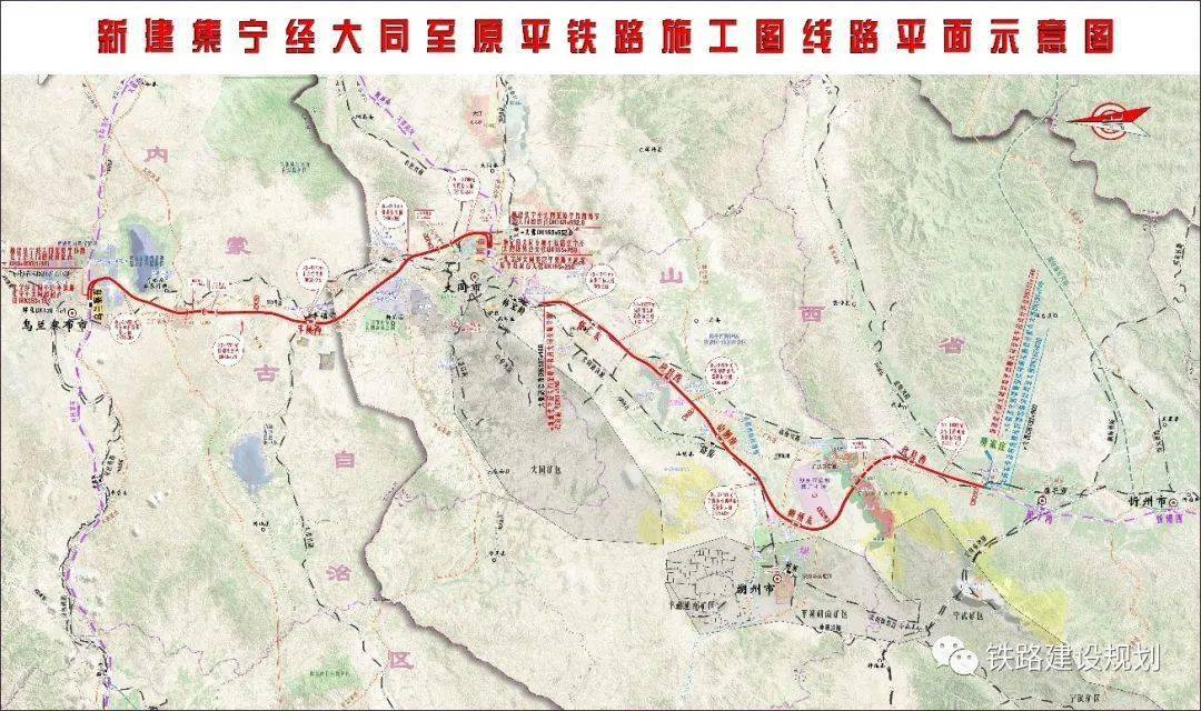 12月20日,经国务院批准,自然资源部出具了《关于新建集宁经大同至原平