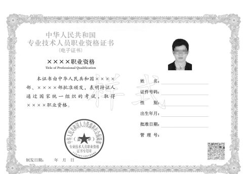 部委动态环境影响评价工程师职业资格电子证书来啦