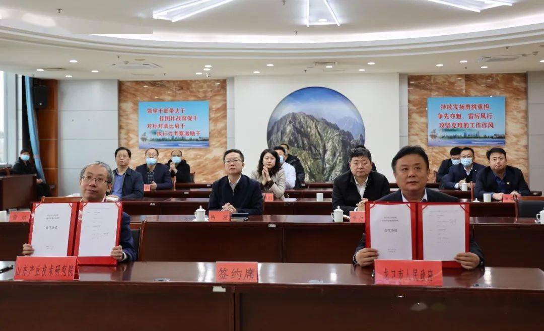 在龙口分会场上,市委常委,副市长高经宇和山东产业技术研究院副院长