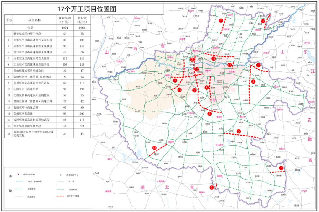 这条高速安阳至鹤壁段今天开工通车时间预计在