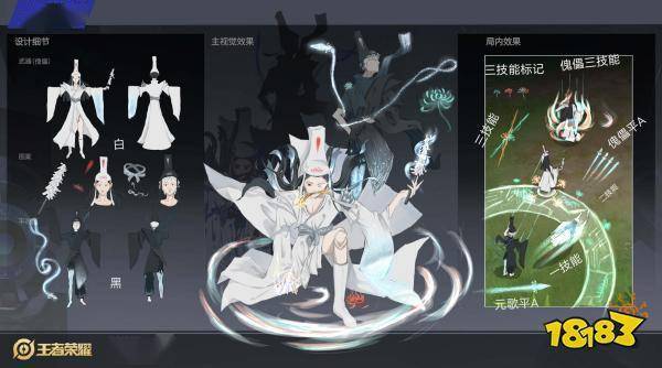 王者荣耀元歌源梦共创精彩作品第二期!元歌版黑白无常