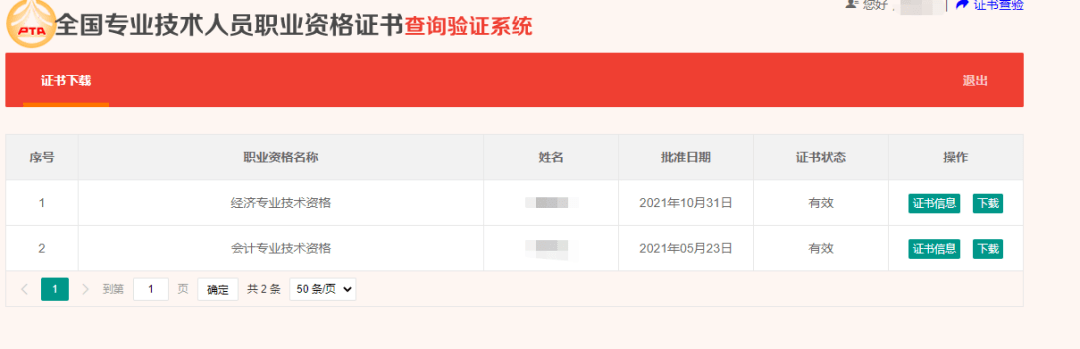 全国2021年经济师电子证书正式上线新版样本图曝光