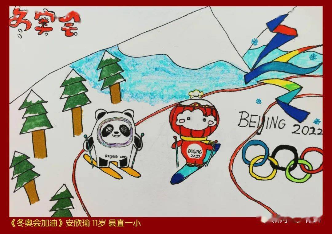 冬奥特辑新河县举办助力冬奥会少儿绘画作品展