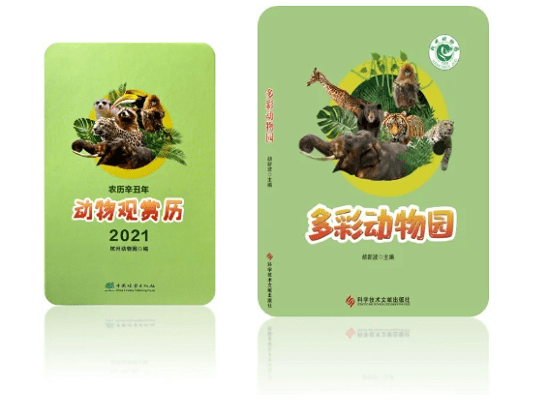 动物园少儿公园研学旅行我们是专业的