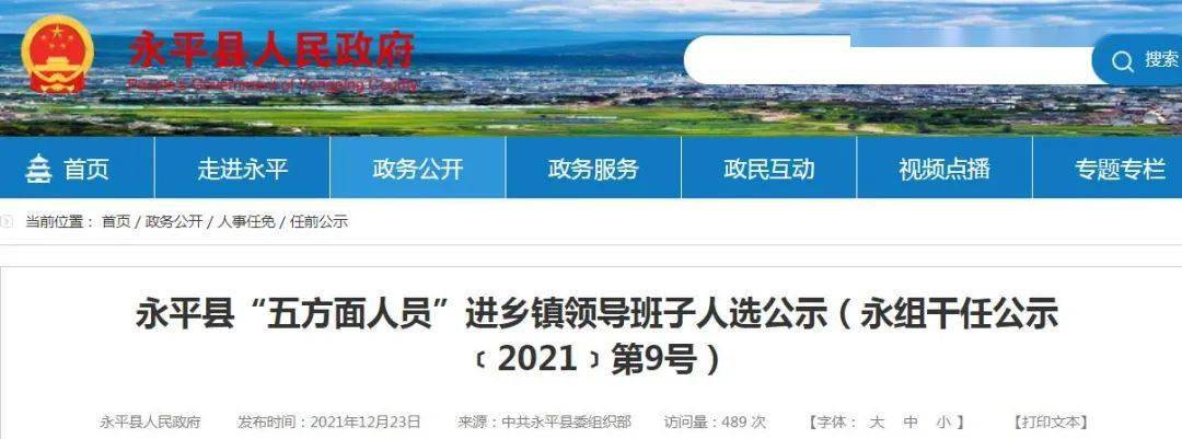 大理这7地发布干部任前公示,涉及31人!_宾川_工作_研究