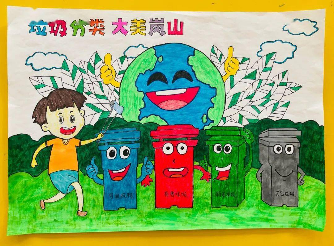 文明视角日照市组织供销环境杯生活垃圾分类儿童画大奖赛评选活动附