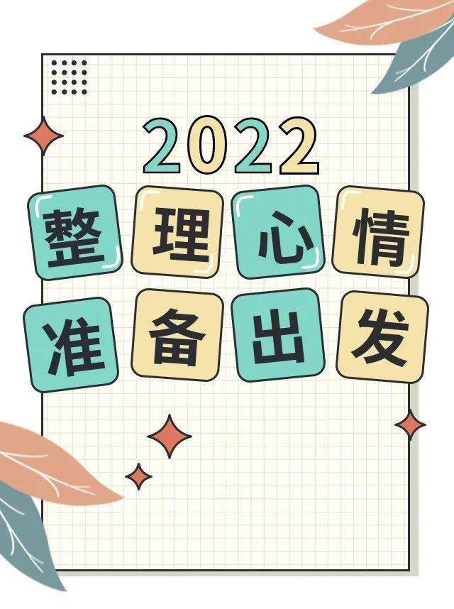 咸阳奔驰分享2022丨整理心情准备出发