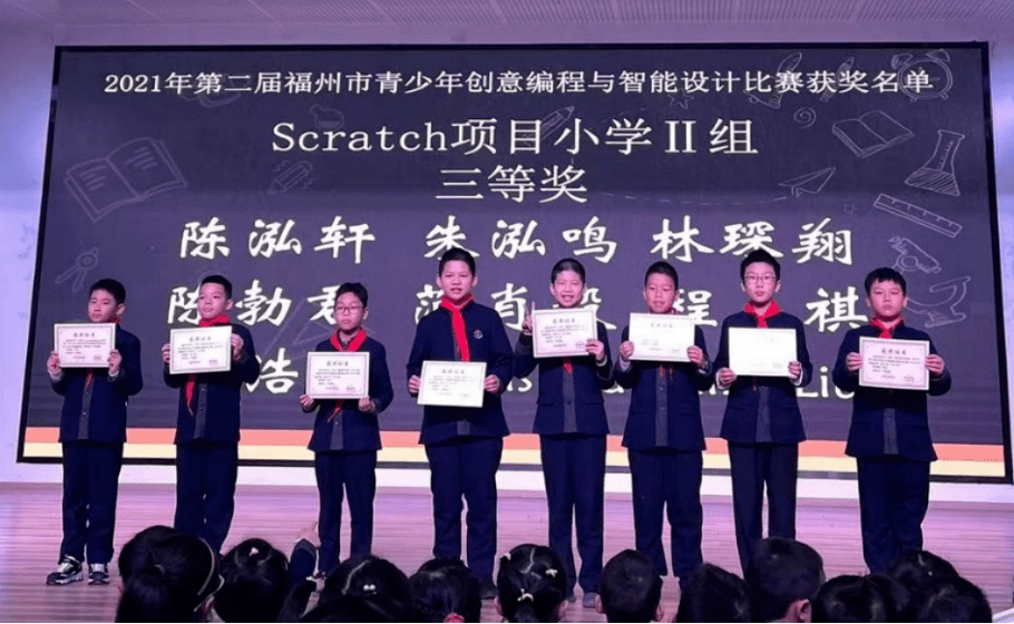 赛事喜报第二届青少年创意编程与智能设计比赛喜讯
