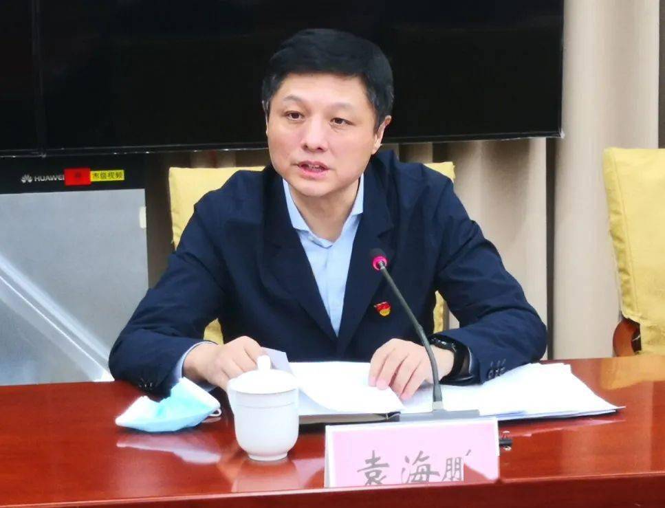 区委副书记,区直机关工委书记袁海鹏参加会议并讲话.
