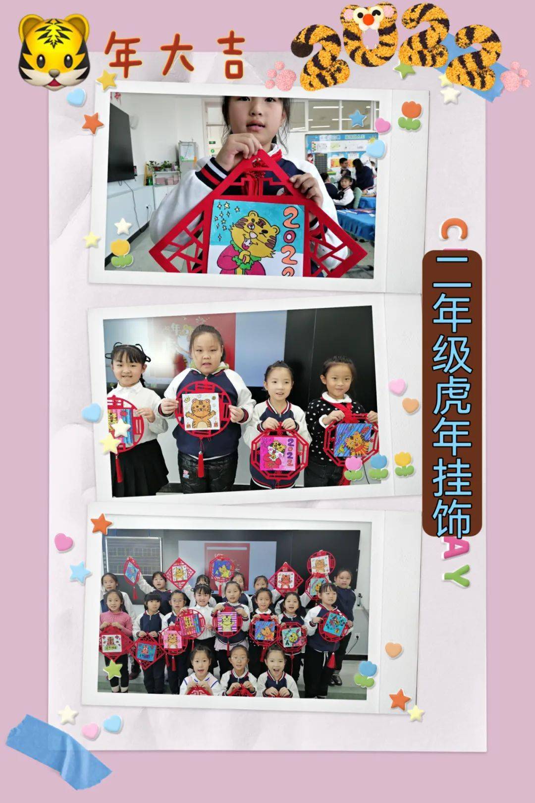 虎年画虎送吉祥——记复华小学(林大科技园校区)"虎"年画展_教学_年级