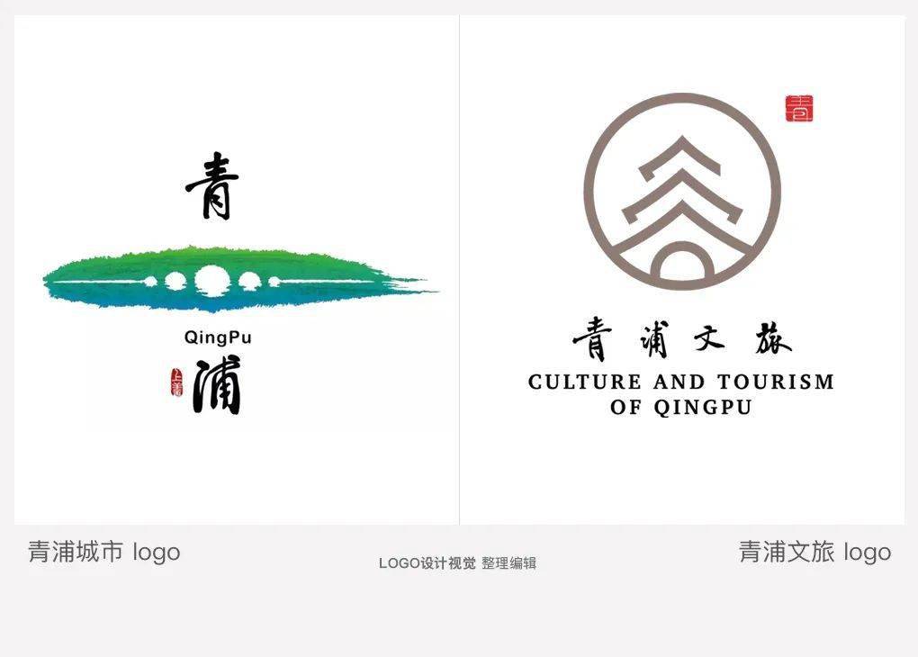 上海青浦文旅发布全新logo