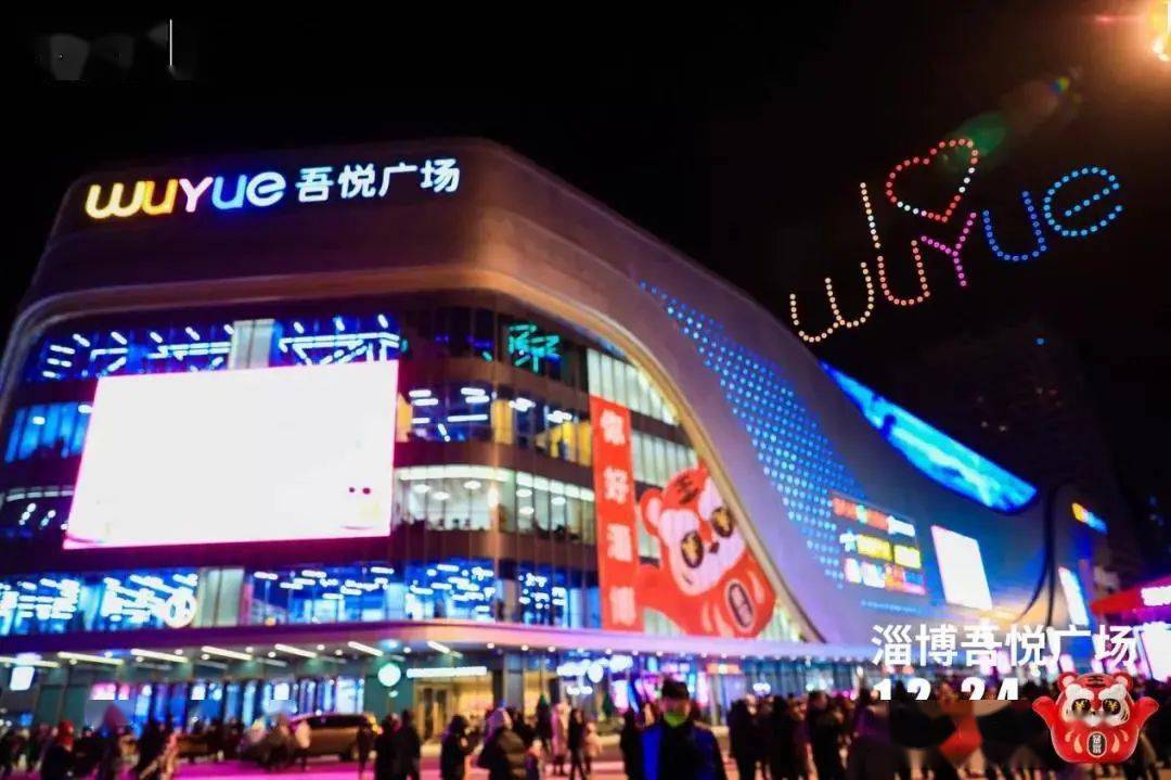 2021年同年成功开业的泰安吾悦,济宁吾悦,齐鲁吾悦,淄博吾悦,新泰吾悦