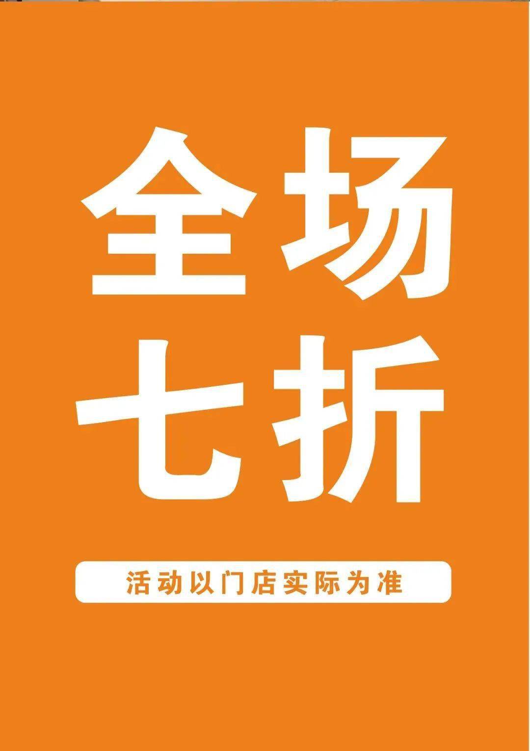 重装升级博库书城宜山路店装修升级全场7折优惠