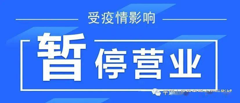 凤凰奥斯卡影城暂停营业通知