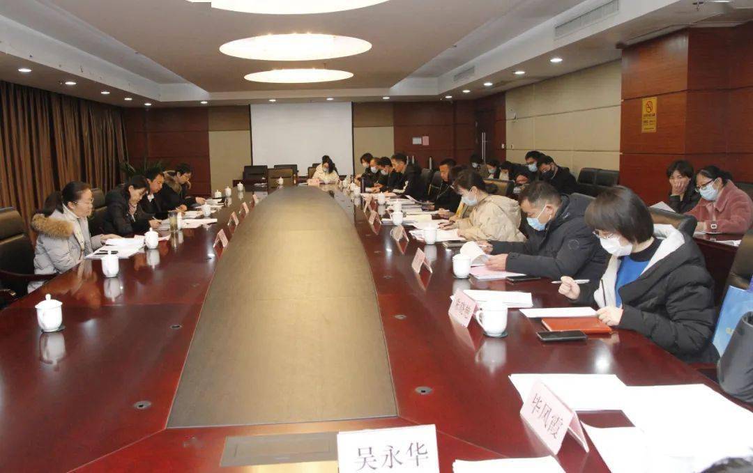 徐州市委依法治市办召开全市依法治理办公室年度工作例会