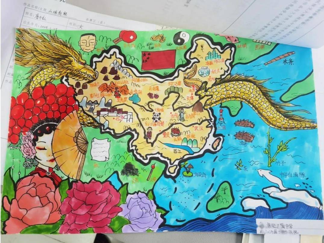 鲁能巴蜀中学在市级少儿手绘地图大赛中斩获佳绩