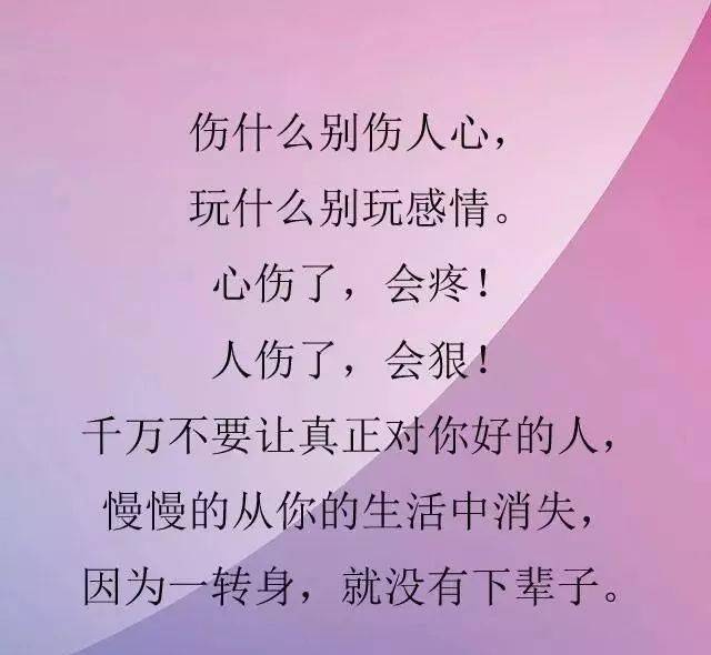 当你心伤了人就会变了