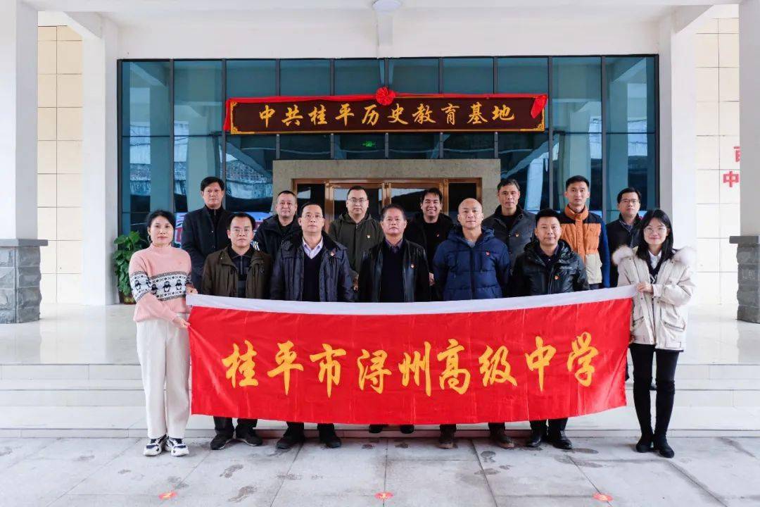 桂平浔高校友纵览百年风华赓续红色血脉史料征集中