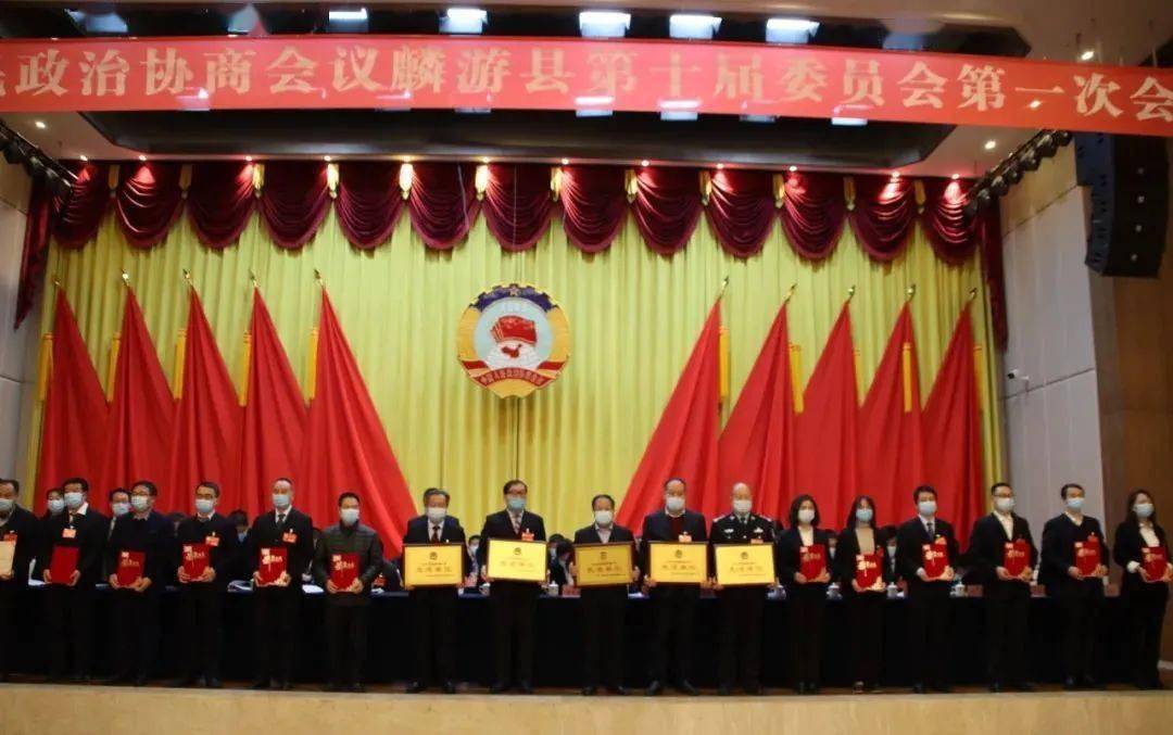 县区两会进行时闫秉云当选为主席麟游县政协十届一次会议闭幕
