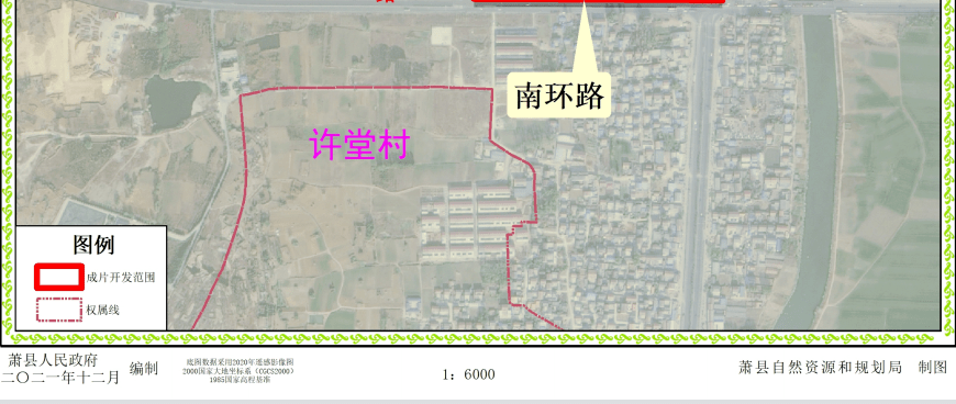 萧县老城区城南片区将有大动作