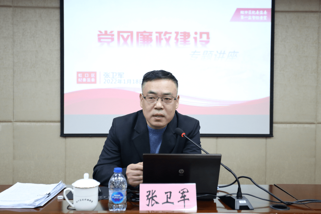 宣讲中,张卫军主任传达了市纪委书记刘学新关于党风廉政建设工作的