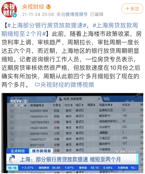 房贷提供几个月银行流水 来自搜狐网