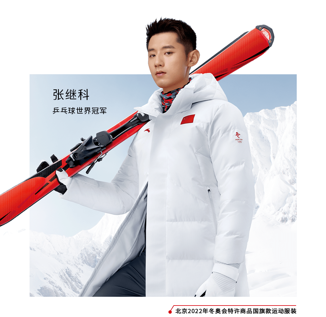 安踏冰雪灵境空降助力北京冬奥会炽热开燃