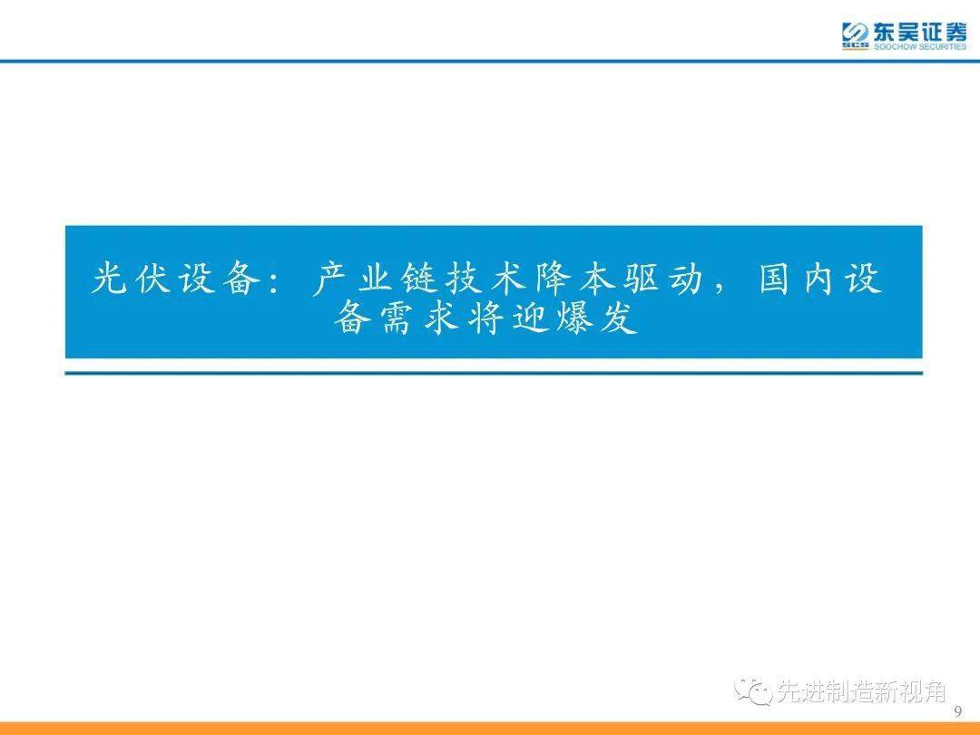 机械周尔双看好重制造背景下优质成长的机械设备公司