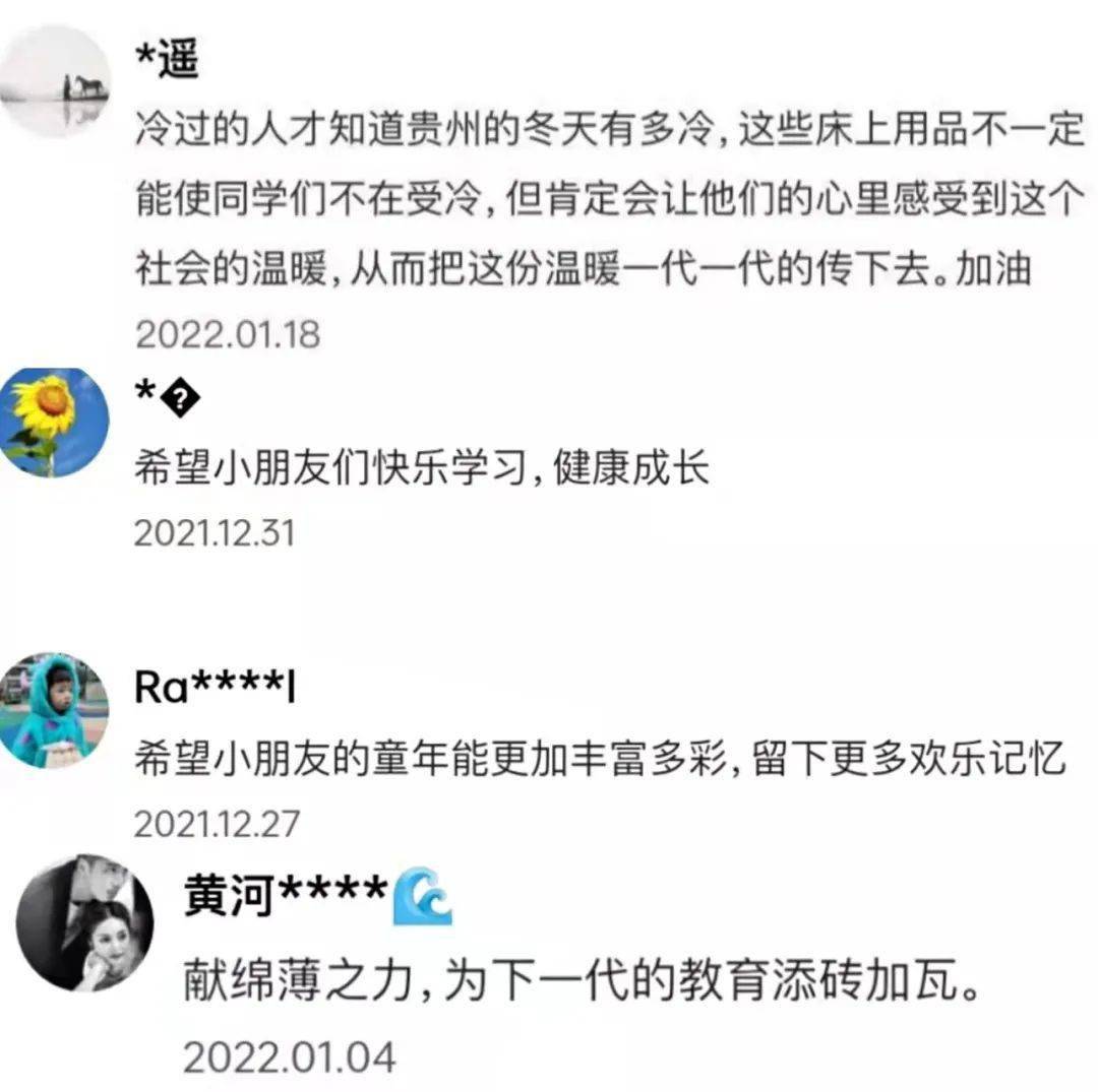 贵青筹平台引发爱心如潮