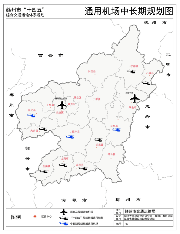 开工建设定南,石城,宁都,安远,龙南,全南,大余通用机场.