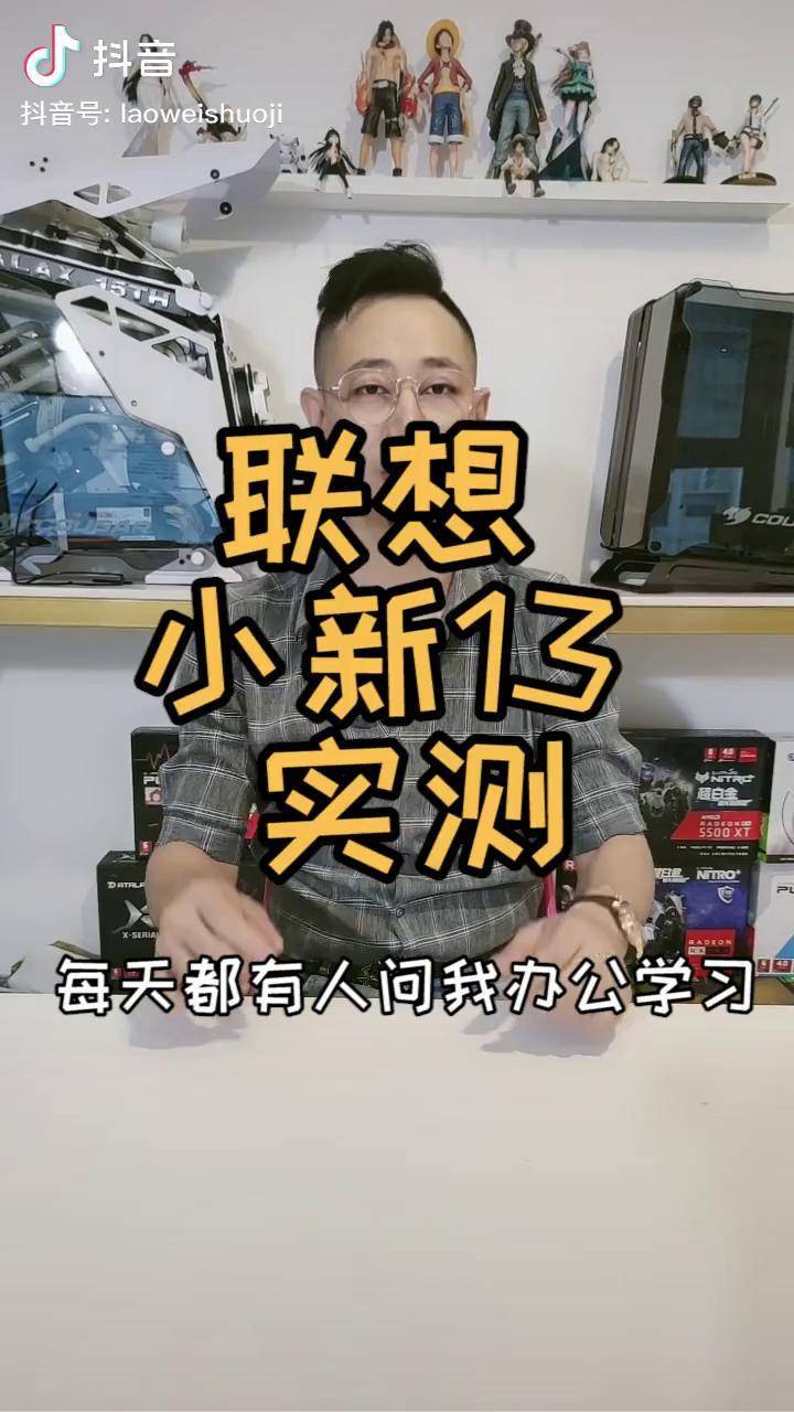 我带着迟到的办公笔记本推荐来了脸哥装机笔记本办公